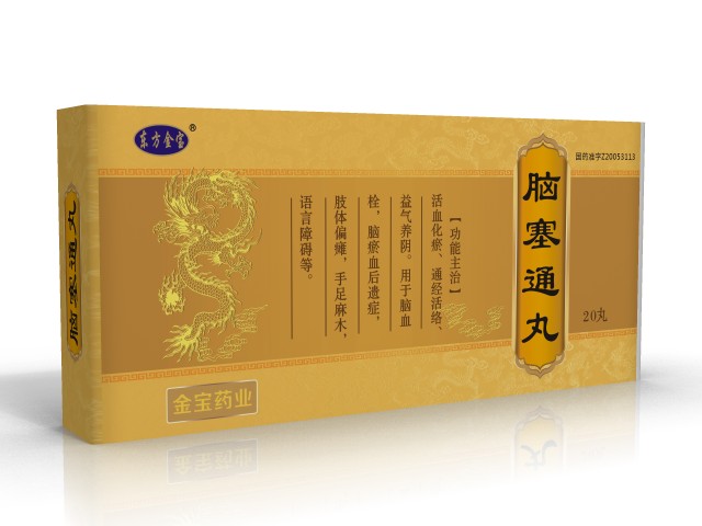 脑塞通丸
